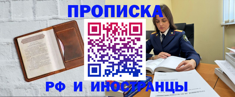 найти адрес прописки в Щучье