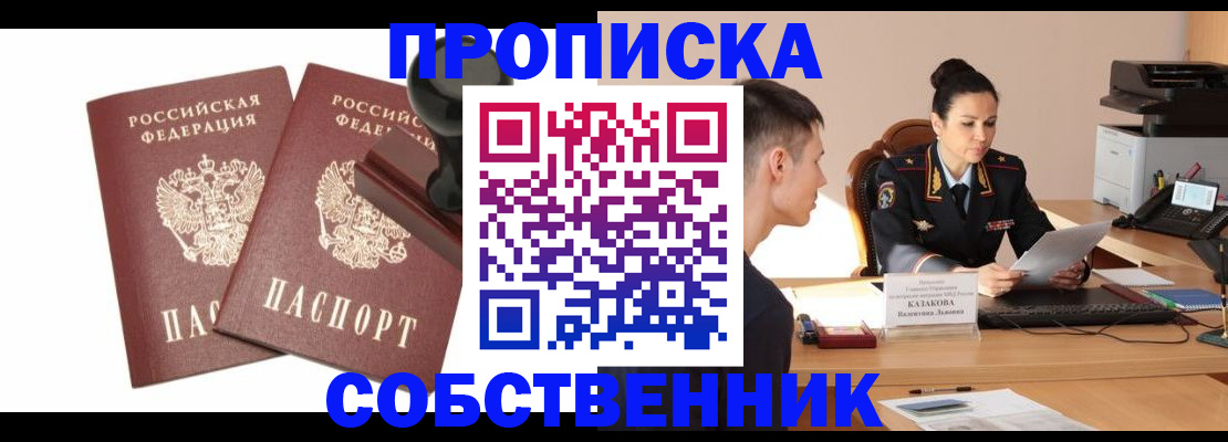 пропишу в квартире в Щучье