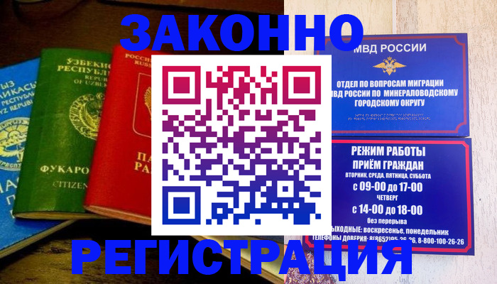 временная регистрация 2025 в Щучье